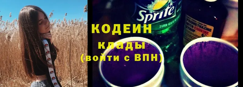 Codein Purple Drank  цена   гидра рабочий сайт  Слободской 