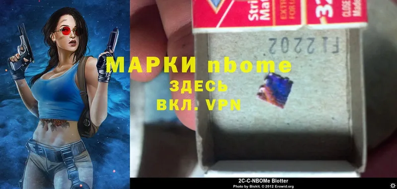 Марки NBOMe 1,5мг  Слободской 